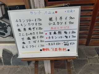 魚捨 - 