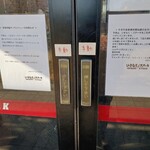 いきなりステーキ - 不調な自動ドア