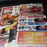 いきなりステーキ - 肉と言えばアメリカン！(笑)