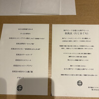 和牛焼肉じろうや 介 wagyu&sake 名古屋駅前本店 - 