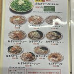 ラーメン太七 - 