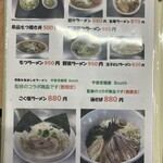 ラーメン太七 - 