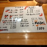 麺家 たけ田 - メニュー