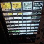 麺家 龍 - 券売機