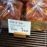 パンやきどころ RIKI - バタートースト ハーフ ¥210＋税