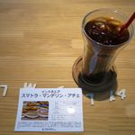 風味絶佳 - スマトラ・マンデリン・アチェ