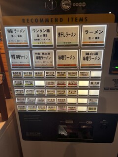 はりけんらーめん - 