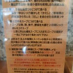 つけソバ いしい - 指南書