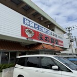 よね食堂 - 
