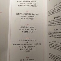 代官山ASO チェレステ 日本橋店 - 