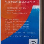 中華そば トリコ - 