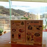 カフェこんぴら - メニューと景色