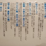 中華そば トリコ - 