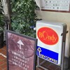 欧風カレー ボンディ 神保町本店