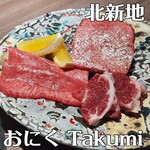 おにく Takumi - 