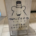 ミルスタ - 