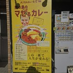 スパイスカレー食堂 - 