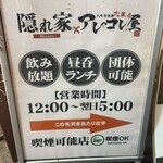 アレコレ 中野店 - 