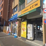 スパイスカレー食堂 - 