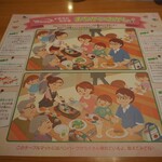 さわやか - 最後の1個が見つからない定期