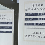 南房総 やまと寿司 - 