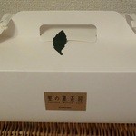 里の菓茶房　恵那川上屋 - 葉っぱがかわいい箱