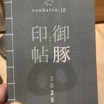 tonkatsu.jp - 