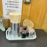 マルトクラーメン - 卓上