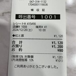 蒙古タンメン中本 - 