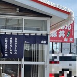 ら～めん山家 - ごちそうさまでした♪