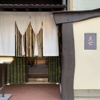 天七 - 