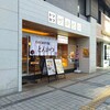 トンカツツキウマ 武蔵小杉店
