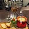 さくら町バール