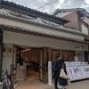 伊都岐珈琲 宮島店