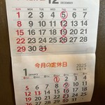 やまがたべこいち - 年末年始！