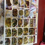 中華料理 菜来軒 - 