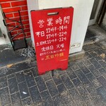 中華料理 菜来軒 - 