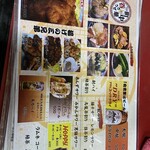 中華料理 菜来軒 - 