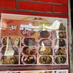 中華料理 菜来軒 - 