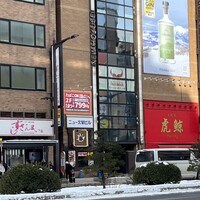 ステーキハウスハマ 札幌店 - 