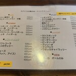 スパイスの風949 - 