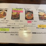 スパイスの風949 - 