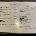 スパイスの風949 - 