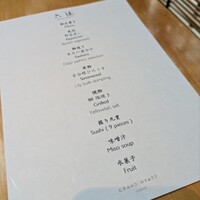 六緑 - 