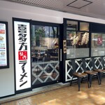 喜多方ラーメン 坂内 - 中央区役所の目の前の立地です