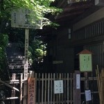 寂光院 - 拝観を終え、入口でお茶席を申し込み。500円。