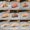 五反田鮨 SUSHI TOKYO 81