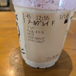 スターバックスコーヒー - 