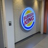 バーガーキング イオンモール幕張新都心店