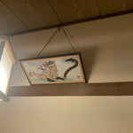 川魚料理 魚庄 - 